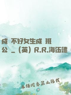 成績不好女生成為班級公廁